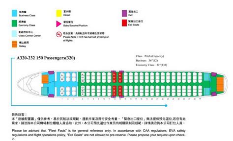 eva air seating chart.